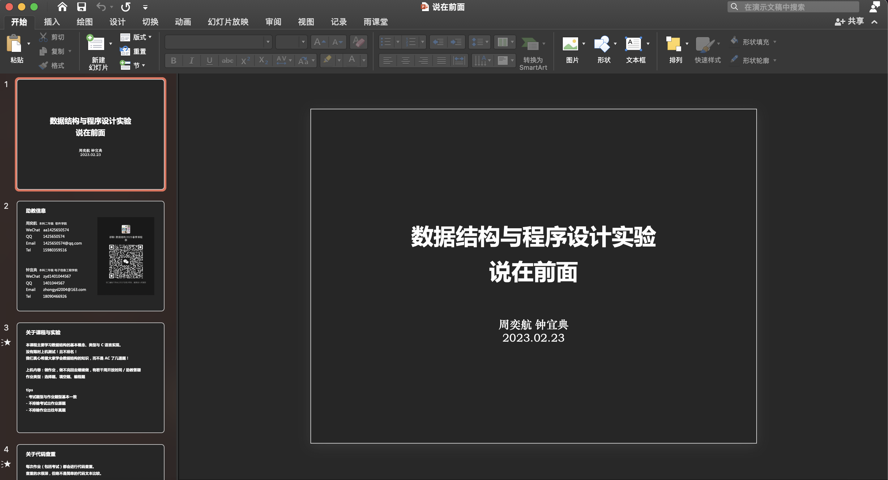 截屏2023-06-22 23.07.57
